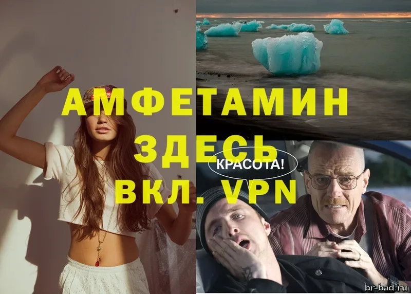 Амфетамин VHQ Красноуральск