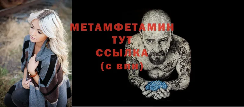 купить закладку  Красноуральск  МЕТАМФЕТАМИН Methamphetamine 